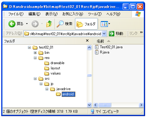 画像ファイルからBitmapを作成