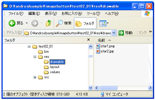 表示するBitmapの指定