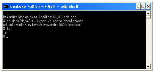 データベースの作成