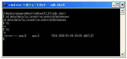 データベースの作成