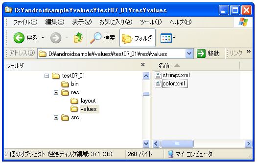 プログラムから色リソースを参照