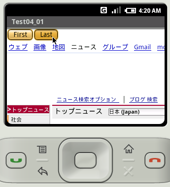 指定した数だけ閲覧履歴を前後に移動