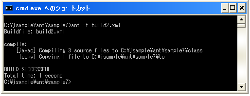 AntでのCopyタスク