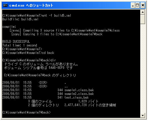 AntでのCopyタスクで別の名前でコピー