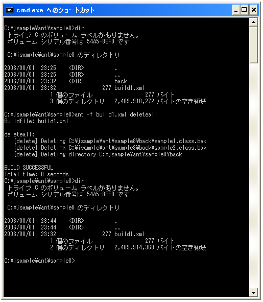 AntでのDeleteタスク