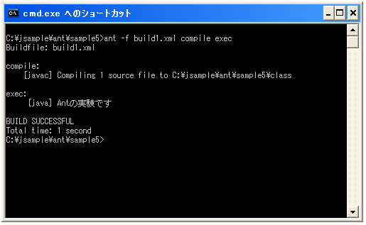 AntでのJavaタスク