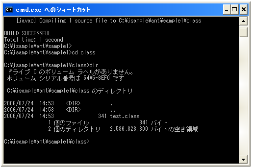 AntでのJavacタスク