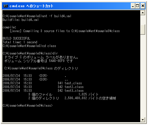 複数のディレクトリにまたがったファイルをまとめてコンパイル