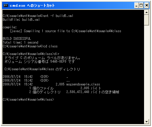 AntでのJavacタスクでクラスパス指定