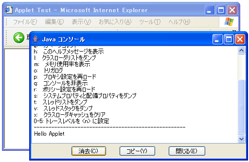 アプレットテスト