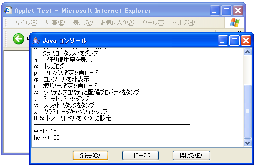 アプレットテスト