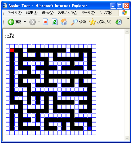 迷路を表示する