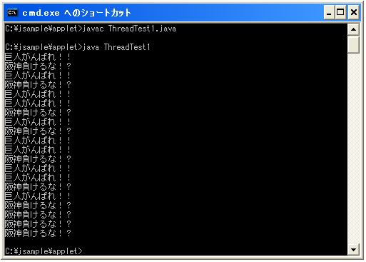 スレッドのテスト