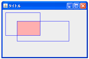 2つのオブジェクトに共通する新しいオブジェクトを作成