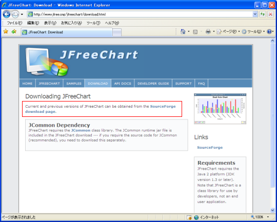 JFreeChart 1.0.10のダウンロード