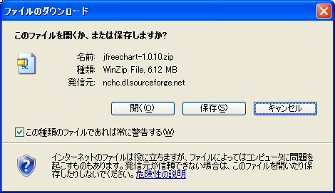 JFreeChart 1.0.10のダウンロード