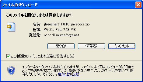 APIドキュメントのダウンロード