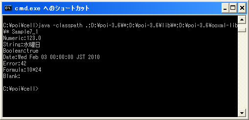 セルに設定された値を取得