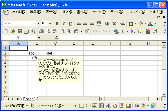 ハイパーリンクの設定