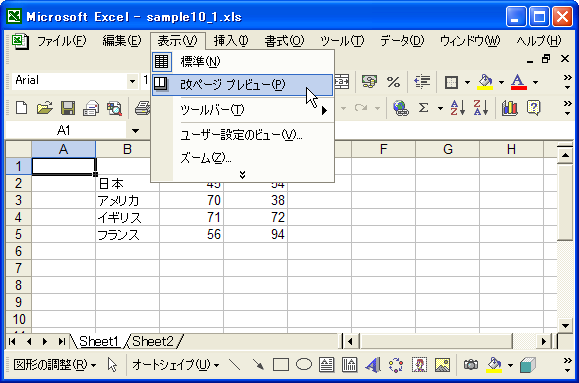 改ページの設定