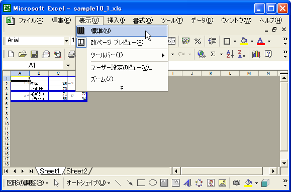 改ページの設定