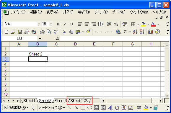 シートを複製して追加