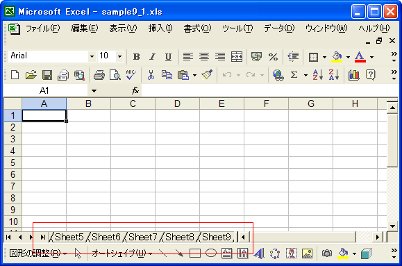 シート選択用のタブに最初に表示されるシートを設定