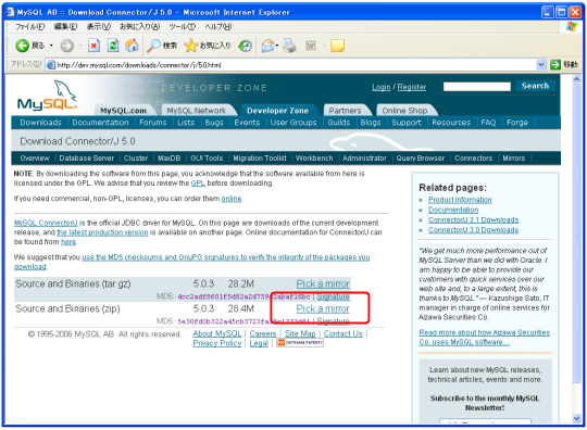 MySQL Connector/Jのダウンロード