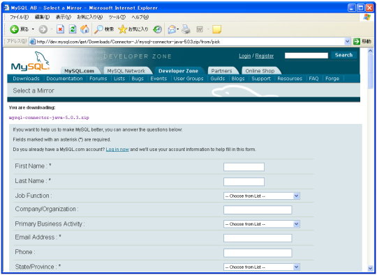 MySQL Connector/Jのダウンロード