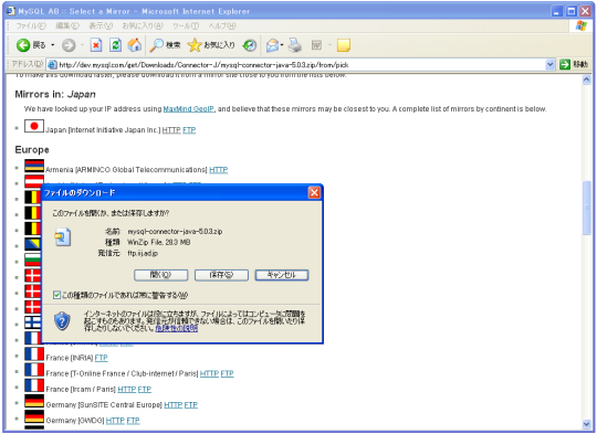 MySQL Connector/Jのダウンロード