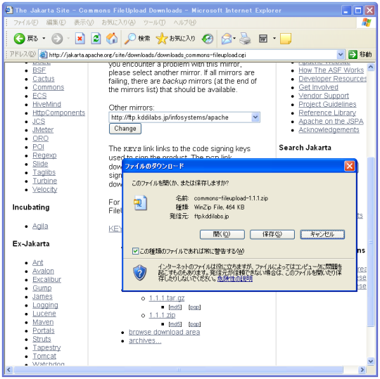 FileUploadのダウンロード