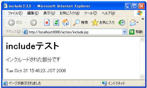 includeアクション