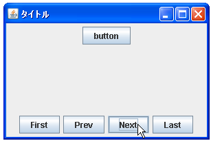 CardLayoutでカードを切り替える