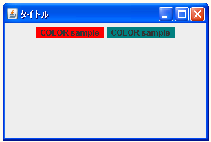 RGB値で色を指定する