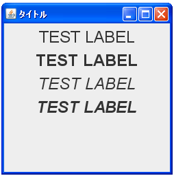 フォントスタイルを指定する