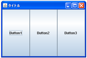 GridLayoutのサンプル