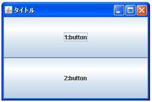 GridLayoutでコンポーネント追加時の領域の分割方法