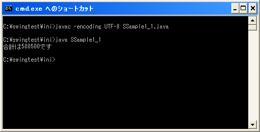 コマンドラインでのプログラムとの違い