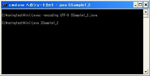 コマンドラインでのプログラムとの違い