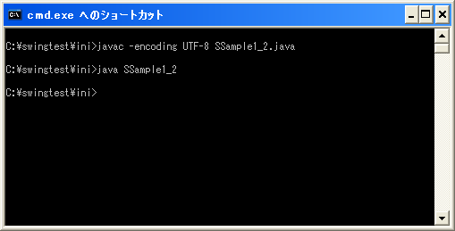 コマンドラインでのプログラムとの違い