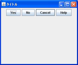 デフォルトボタンの設定