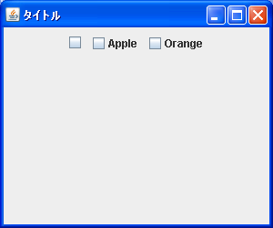 チェックボックスの作成と表示文字列の設定