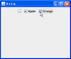 チェックボックスの作成と表示文字列の設定