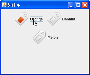 選択状態時の画像の設定