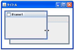 インターナルフレームのサイズ変更可否を設定する