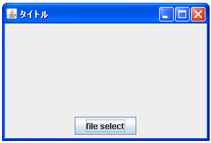 JFileChooserでボタンに表示される文字列を設定する