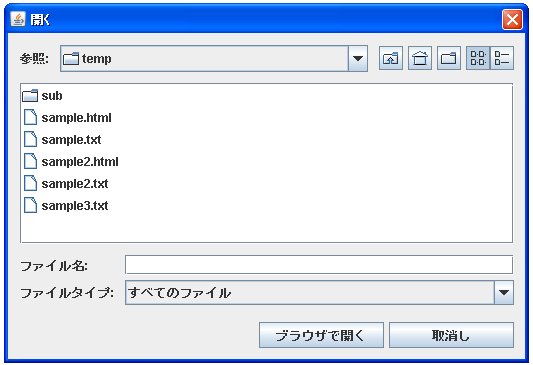 JFileChooserでボタンに表示される文字列を設定する