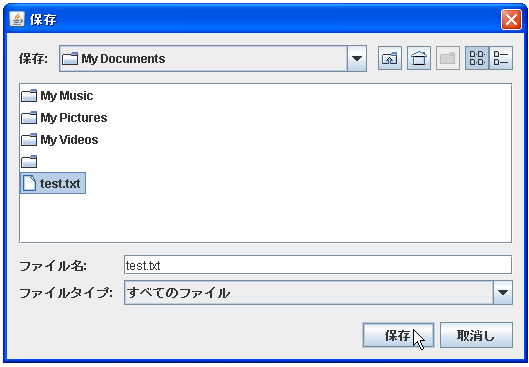 JFileChooserで「ファイルを保存する」ダイアログを表示する