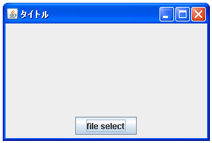 JFileChooserでダイアログのタイトルを設定する