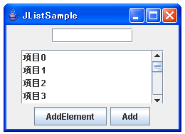 リストの項目を追加する